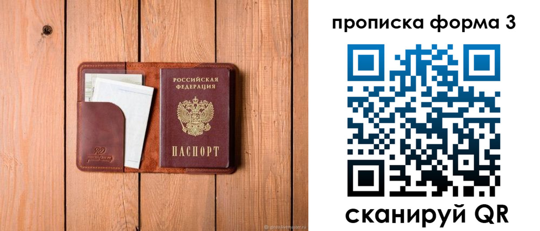 регистрация для школы в Россоши
