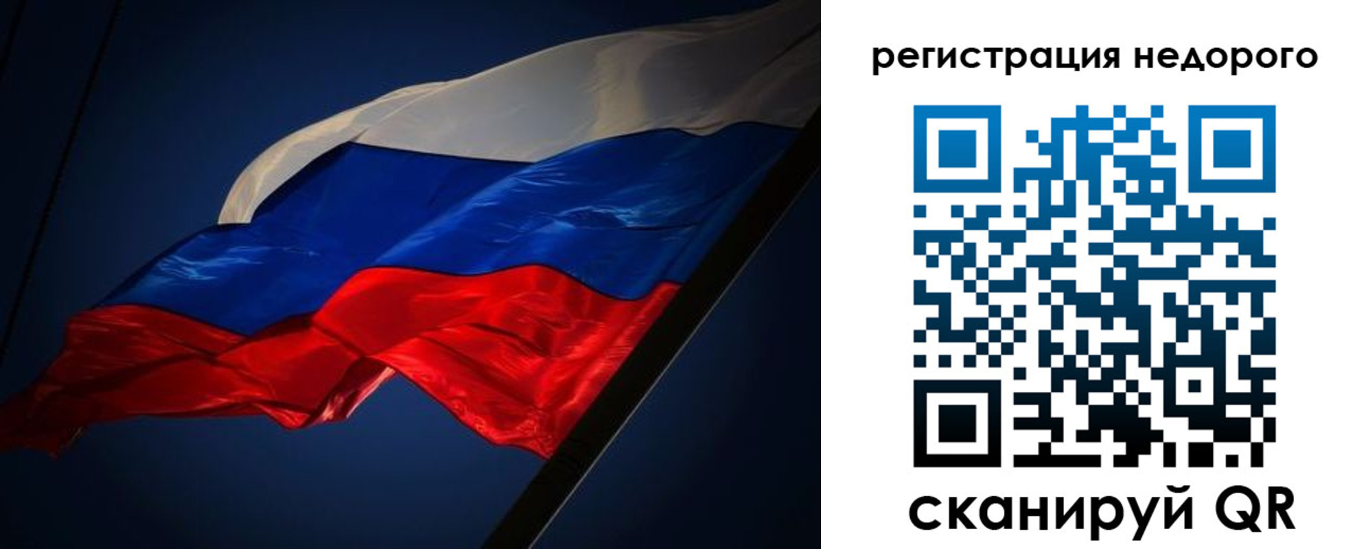 где прописаться в Россоши