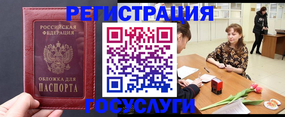 прописка регистрация в Россоши