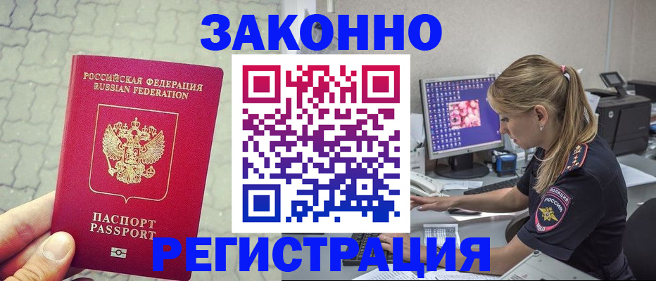 регистрация для школы в Россоши