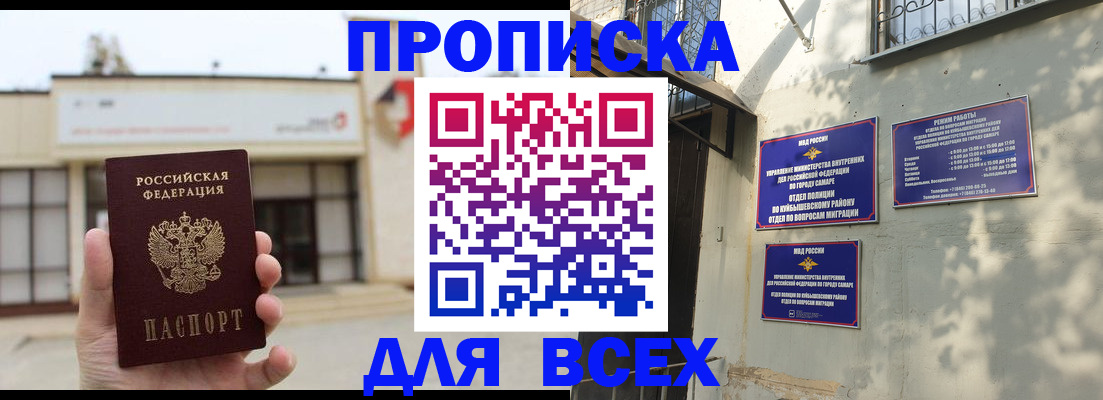 временная регистрация надежно в Россоши