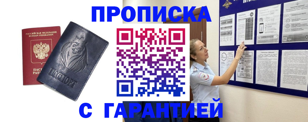 регистрация в Россоши