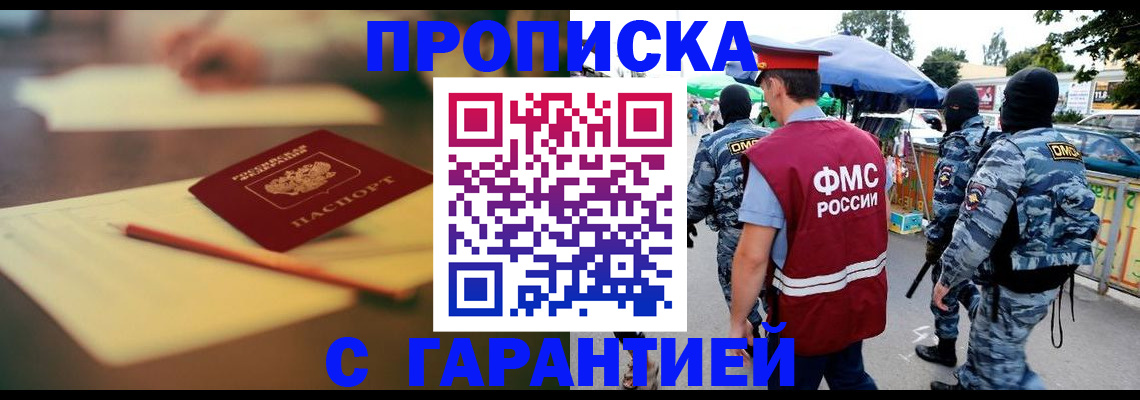 временная регистрация поиск в Россоши